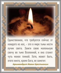 Архимандрит Иоанн Крестьянкин