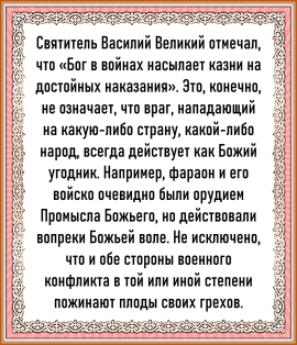 Святитель Василий Великий