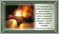 Преподобный Паисий Святогоец