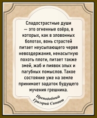 Преподобный Григорий Синаит