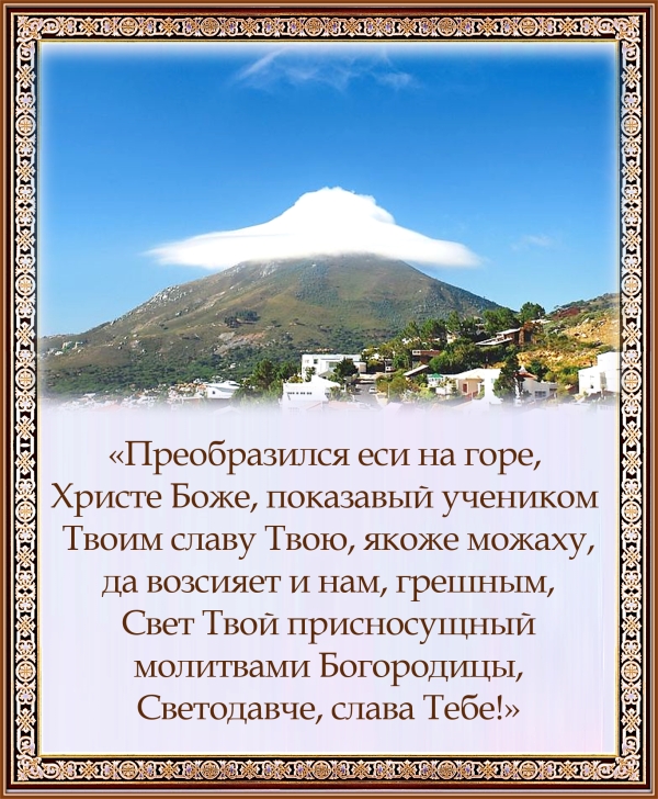 Глас 7