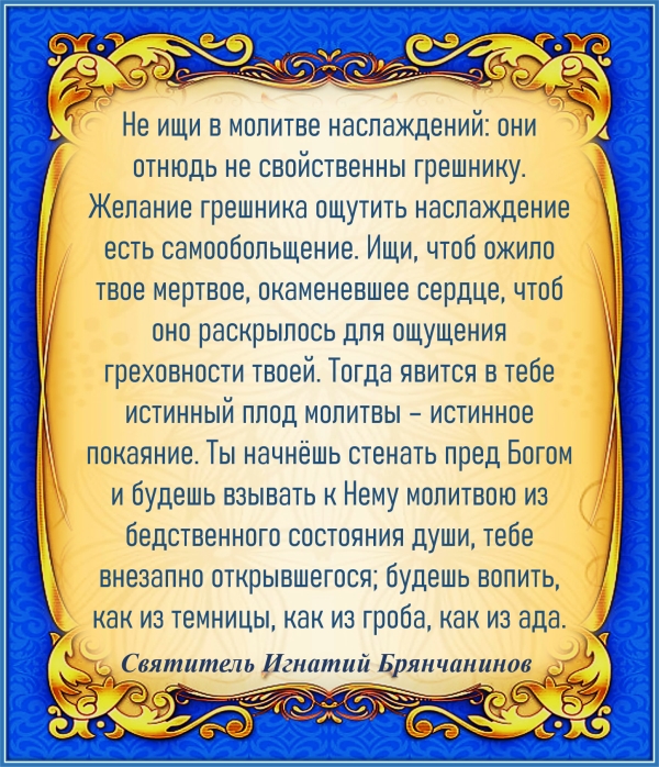 Святитель Игнатий Брянчанинов