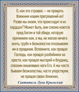 Святитель Лука Крымский