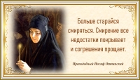 Преподобный Иосиф Оптинский