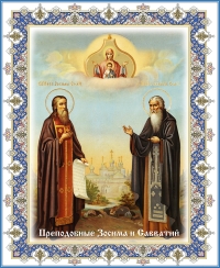 Перенесение мощей Зосимы и Савватия Соловецких