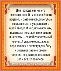 Архимандрит Иоанн Крестьянкин