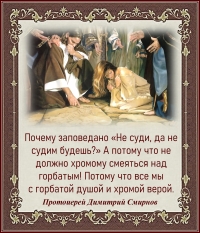 Протоиерей Димитрий Смирнов