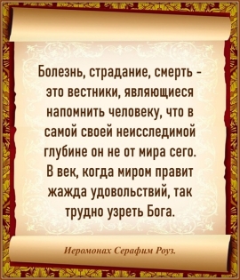 Иеромонах Серафим Роуз