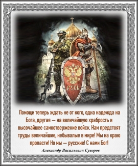 Александр Васиьевич Суворов