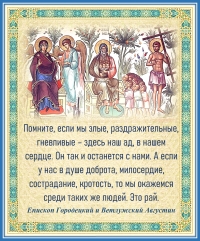 Епископ Городецкий и Ветлужский Августин