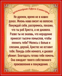 Архимандрит Ефрем Святогорец