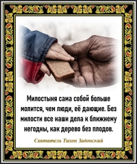 Святитель Тихон Задонский