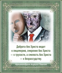 Архимандрит Кирилл Павлов