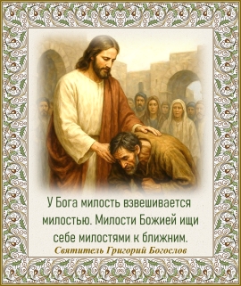 Святитель Григорий Богослов