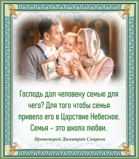 Протоиерей Димитрий Смирнов