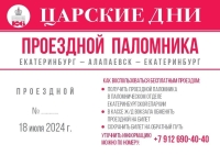 ИНФОРМАЦИЯ ДЛЯ ПАЛОМНИКА