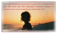 Для души. Православная поэзия. Признание себе.