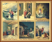 День памяти святителя Николая Чудотворца, архиепископа Мир Ликийских