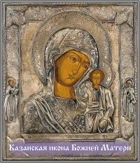 Похищение образа