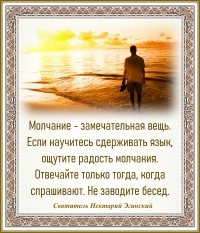 Святитель Нектарий Эгинский