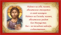 Отеческое поучение