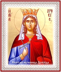 Мученица Дроси́да Римская
