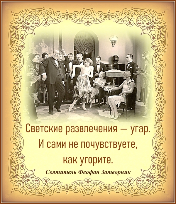 Святитель Феофан Затворник