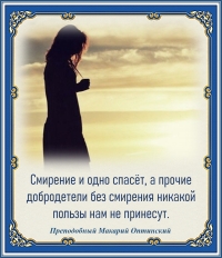 Преподобный Макарий Оптинский