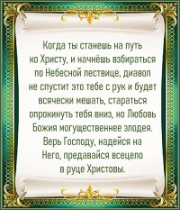Поучение