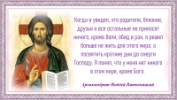 Архимандрит Фаддей Витовницкий