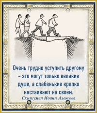 Схиигумен Иоанн Алексеев