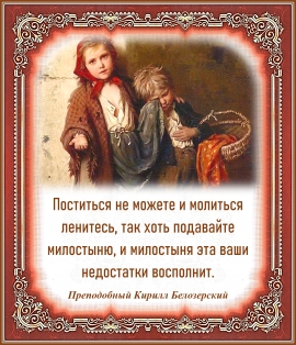 Преподобный Кирилл Белозерский