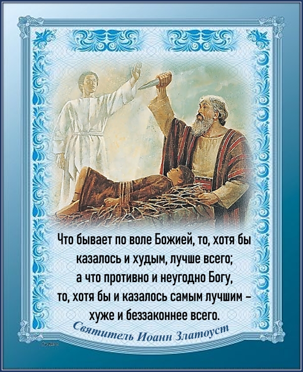 Святитель Иоанн Златоуст