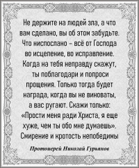 Протоиерей Николай Гурьянов