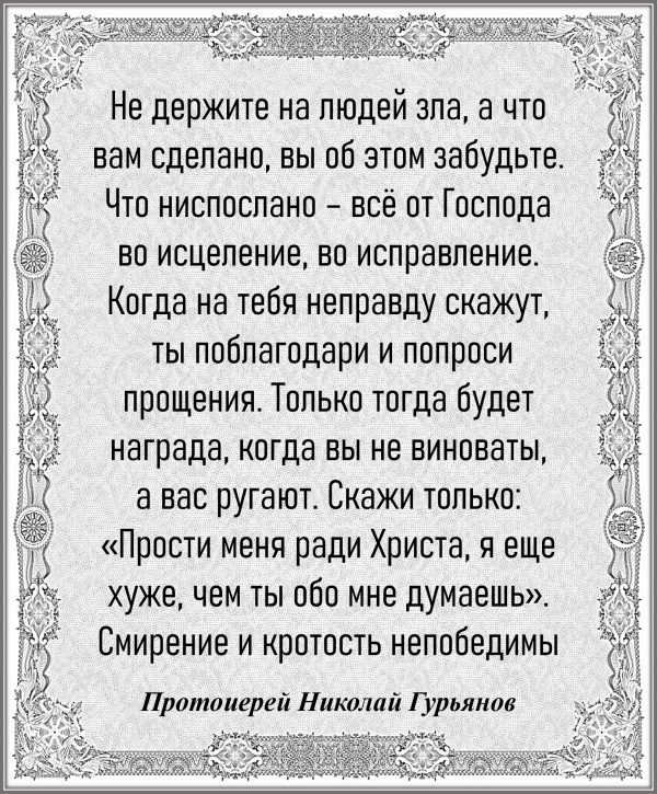 Протоиерей Николай Гурьянов