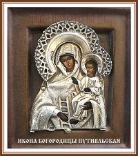 Икона Богородицы Путивльская
