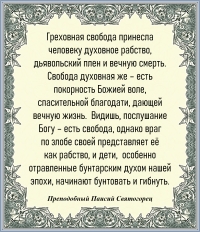 Преподобный Паисий Святогорец