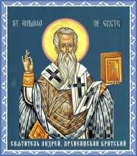Святитель Андрей, архиепископ Критский