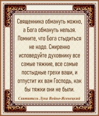 Святитель Лука Войно-Ясенецкий