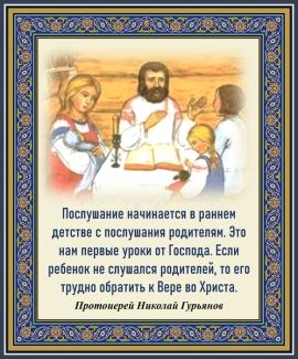 Протоиерей Николай Гурьянов