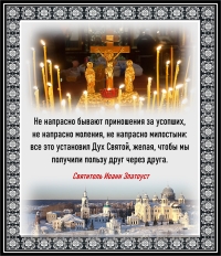 Святитель Иоанн Златоуст