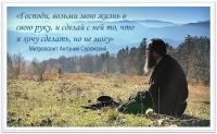 Митрополит Антоний Сурожский