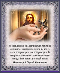 Протоиерей Сергий Филимонов