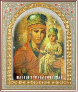 Икона Божией Матери Озерянская