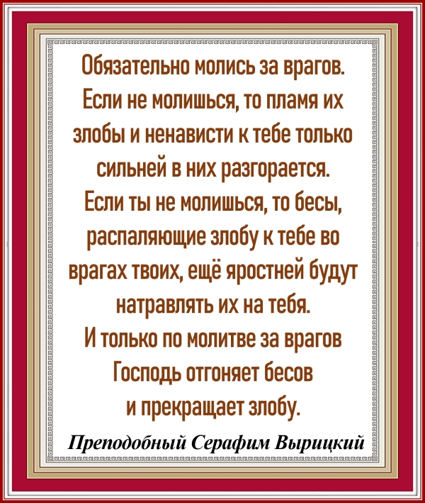 Преподобный Серафим Вырицкий