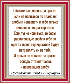 Преподобный Серафим Вырицкий