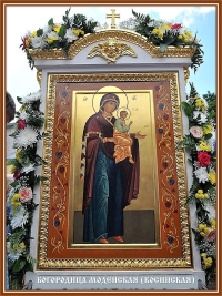 Икона Богородицы Моденская (Косинская)