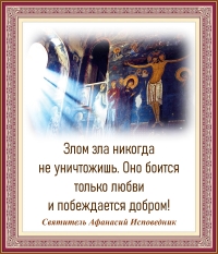 Святитель Афанасий Исповедник