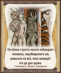 Святитель Иоанн Златоуст