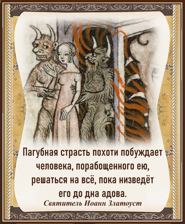 Святитель Иоанн Златоуст